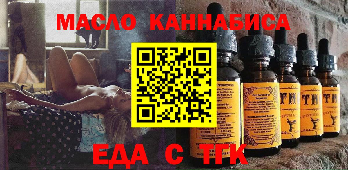 Печенье с ТГК конопля  Вход с VPN  Карабулак 