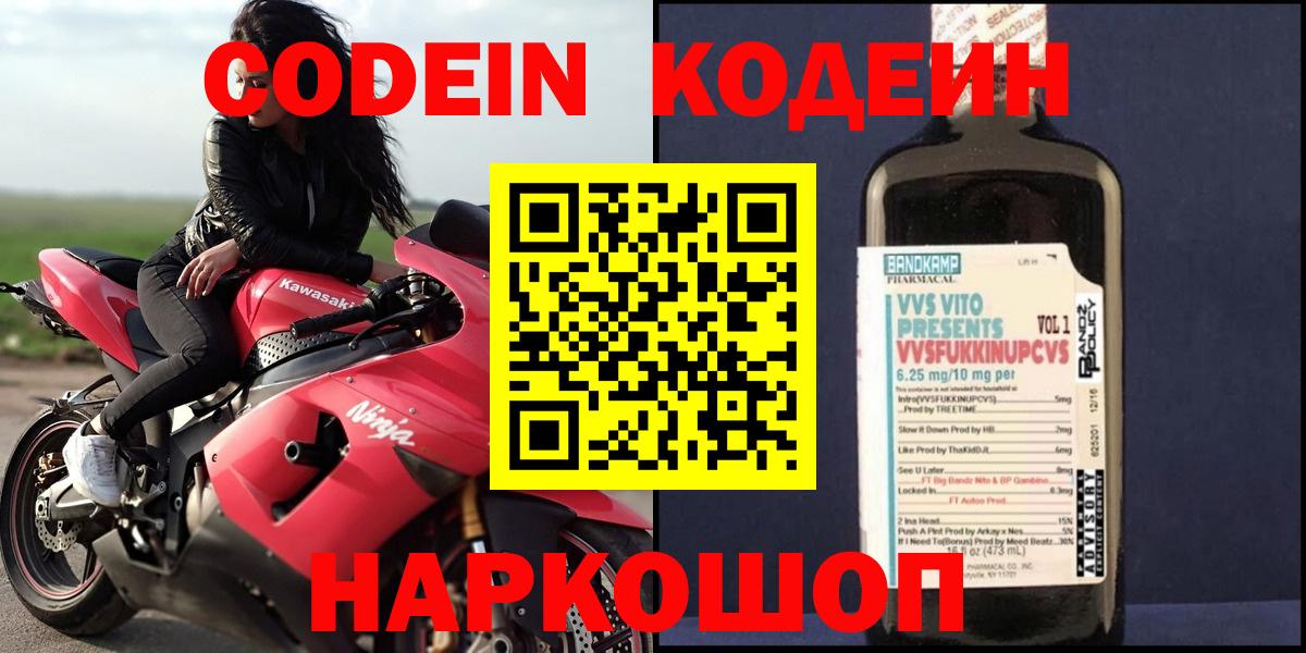 Карабулак  Кодеин напиток Lean (лин)  Кодеин напиток Lean (лин)  Вход с VPN 