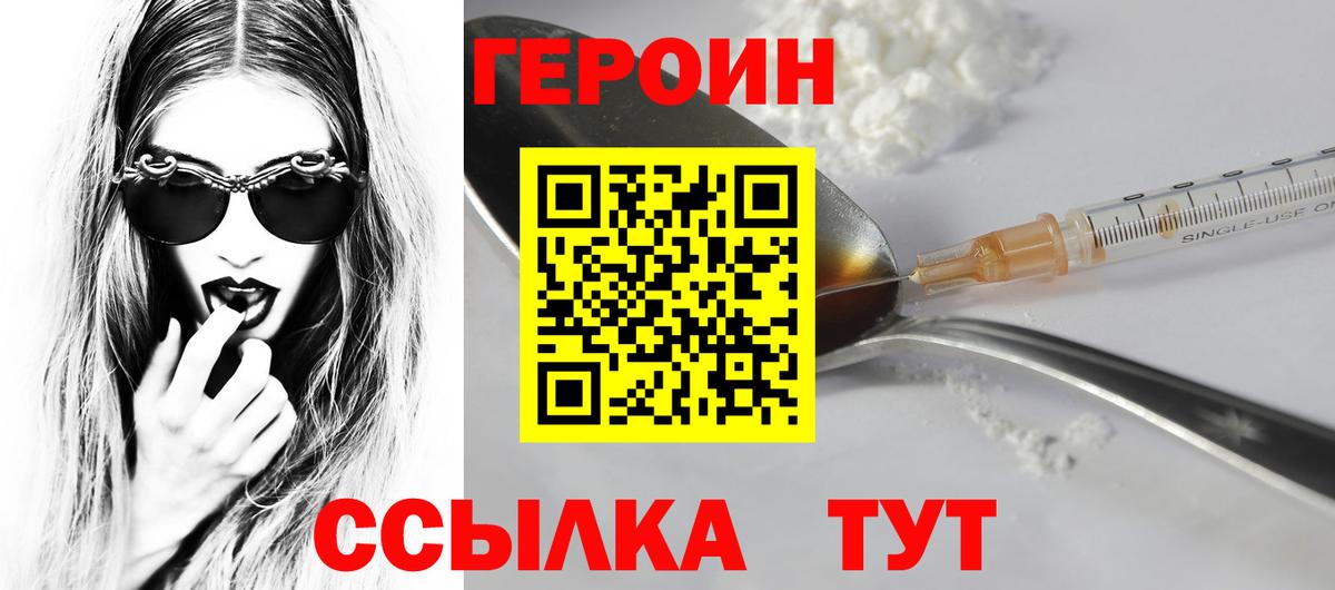 ГЕРОИН VHQ Карабулак