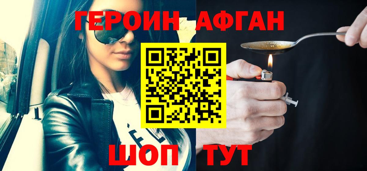 Карабулак  Героин Heroin  ГЕРОИН  Вход с VPN 
