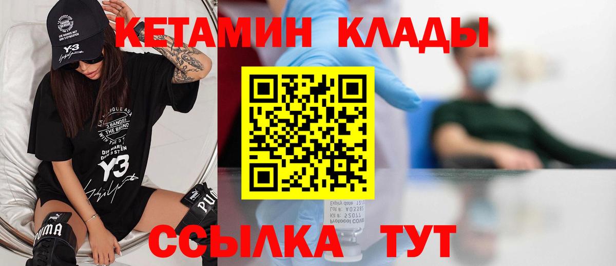 КЕТАМИН ketamine Карабулак