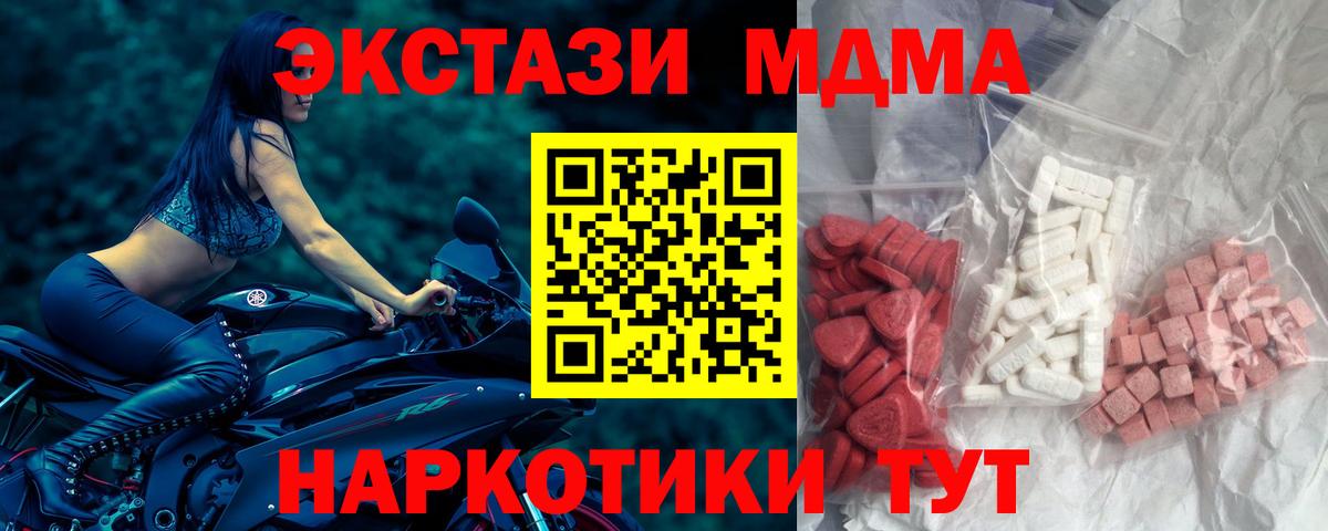 МДМА кристаллы  Вход с VPN  MDMA crystal  MDMA  Карабулак 