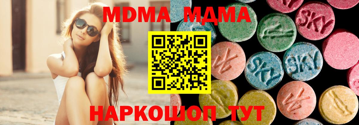 MDMA crystal Карабулак