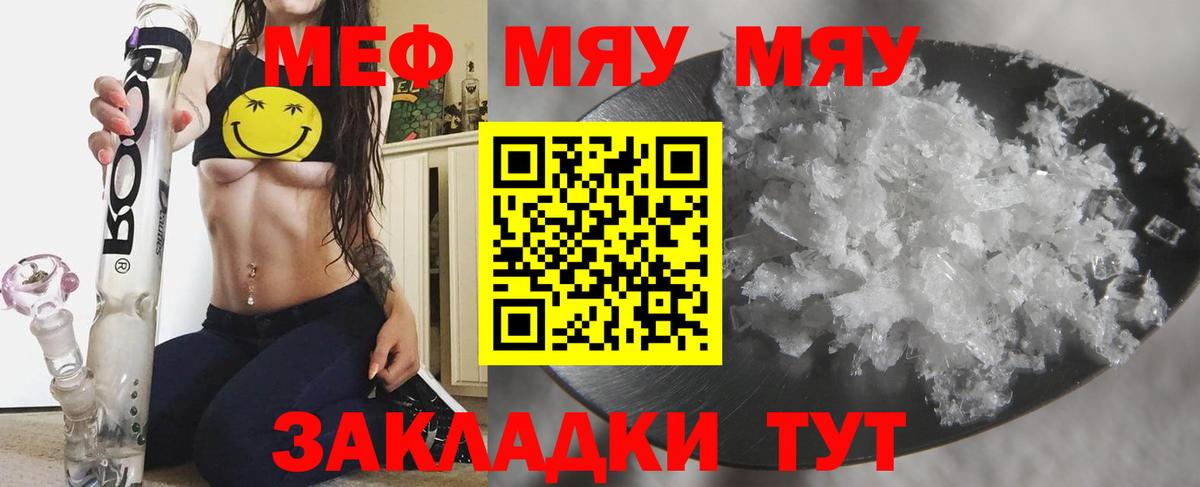 МЕФ мука Карабулак