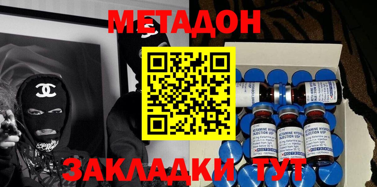 Карабулак  Метадон белоснежный  Вход с VPN 